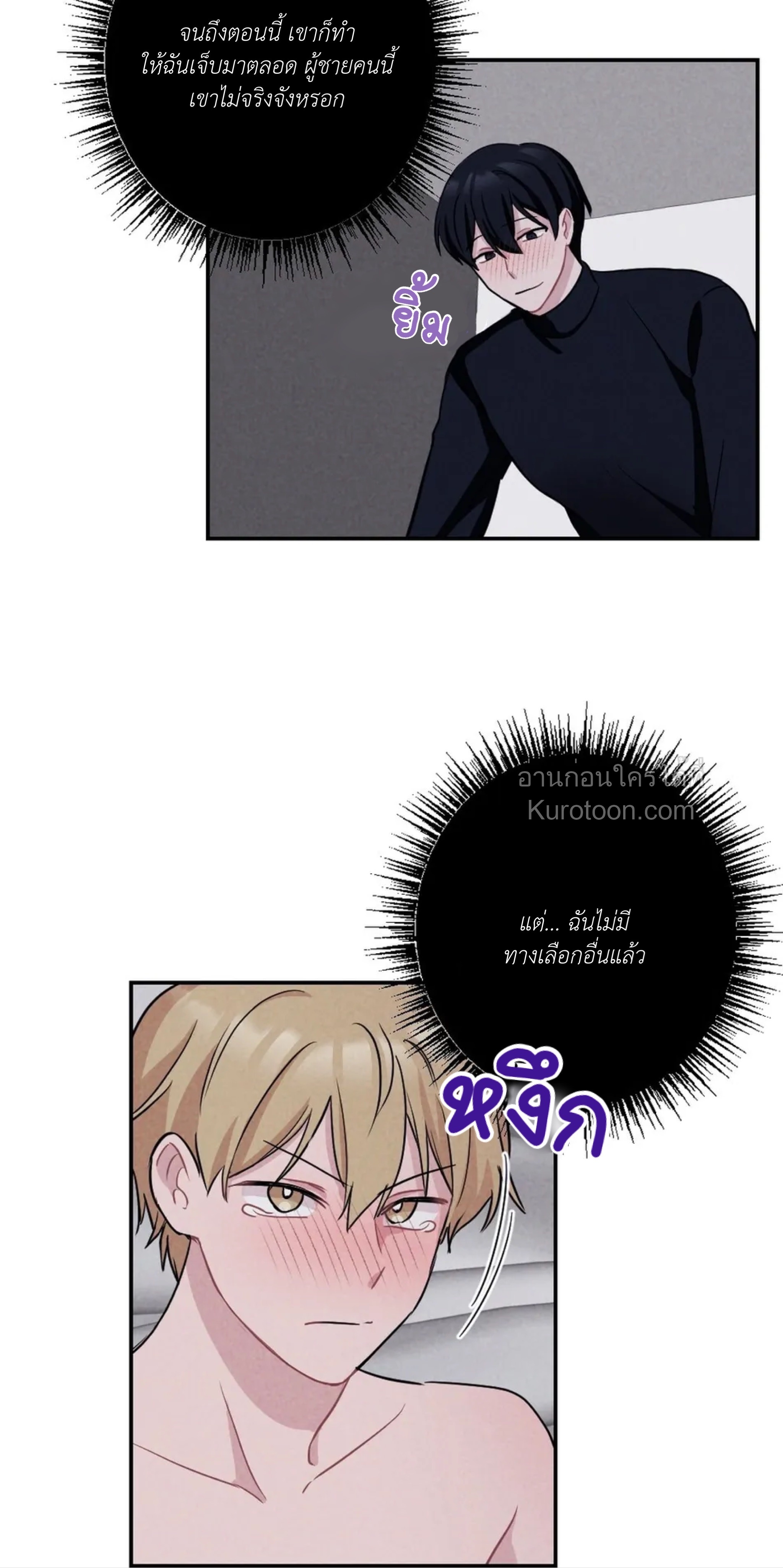 เกมปริศนาห้องปิดตาย [จบ] ตอนที่ 9 - รูปที่ 2